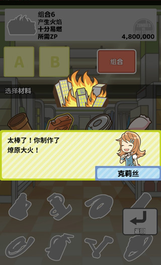 僵尸对建材超市手机版