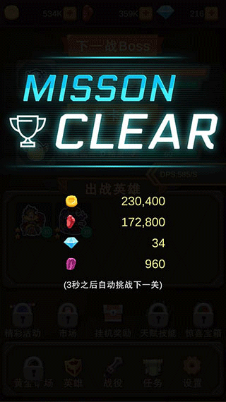 挂机打怪兽手游