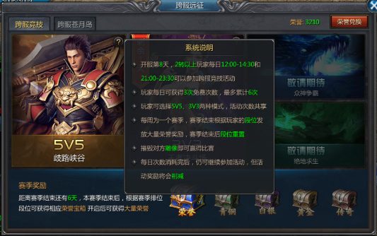 贪玩蓝月王者传奇手游