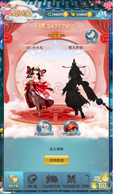 幻刃录手游最新版