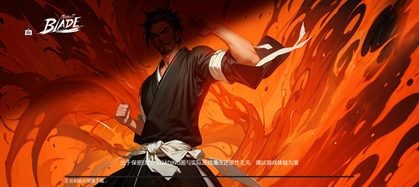 project blade最新版