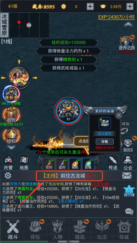 征唐手游官方版