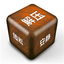 解压屏幕最新版