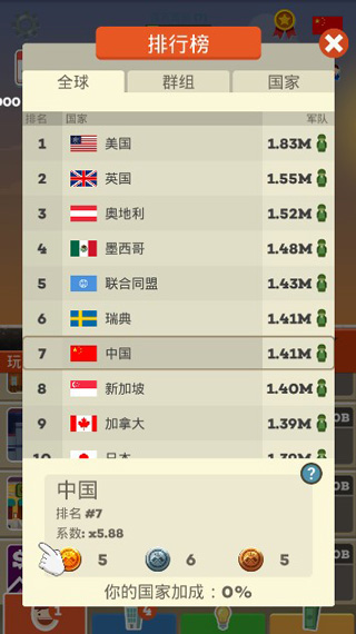 点击大亨最新版