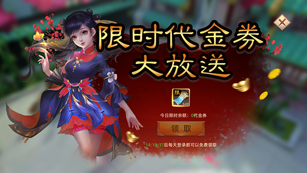 乱世龙魂折扣版