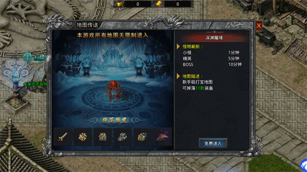 自由之刃之烈火传奇官方版