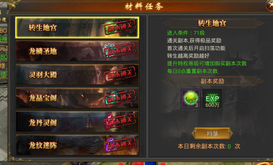 至尊传说正版传奇手游