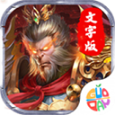 大话诛仙官方版