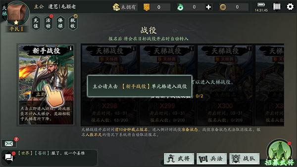 代号三国手游官方版