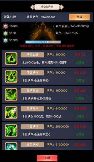 想不想修真gm版