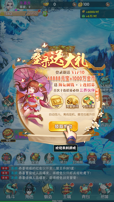 二十四小时手游