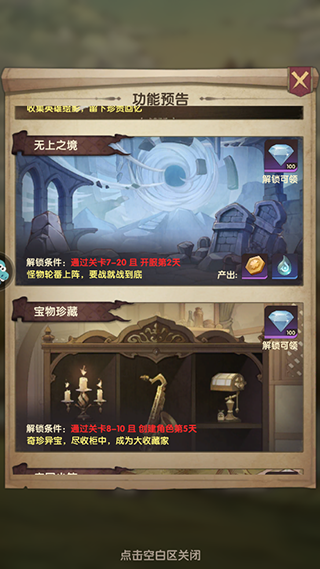 异世代光与魔法最新版