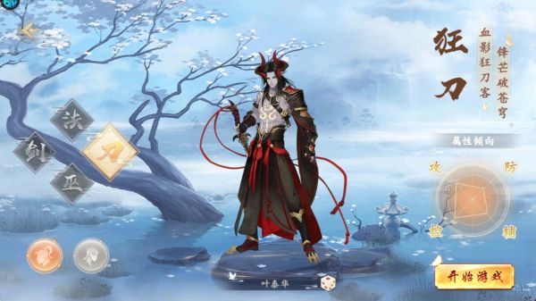 主宰仙侠手游官方版