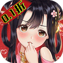 梦幻遮天0.1折版手游