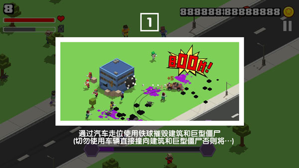 粉碎僵尸城手机版