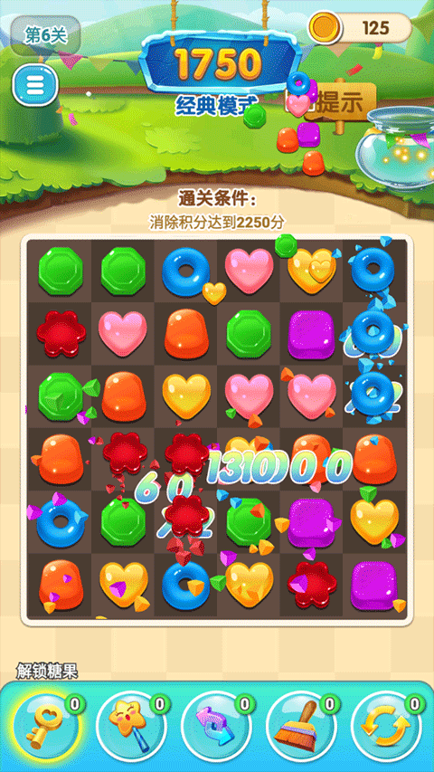 星糖消消乐安卓版