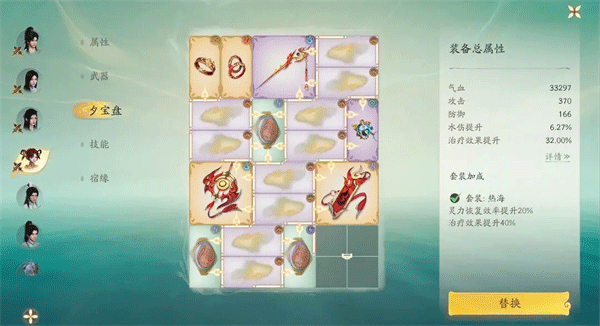 仙剑世界手游官方正版