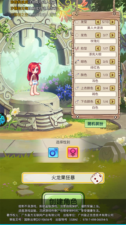 王者勋章之彩虹行动官方版