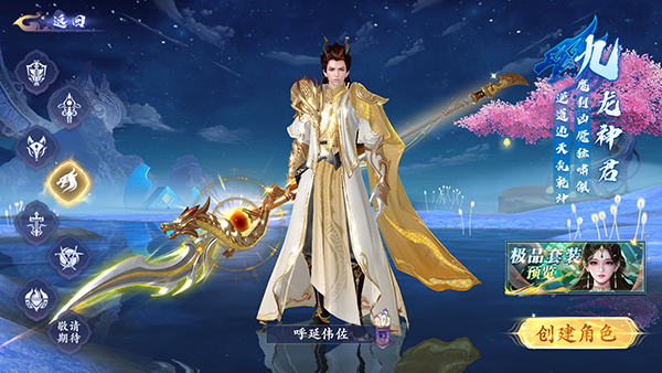 蜀山天下0.1折手游