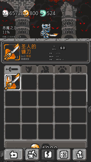 塔楼破坏者官方版