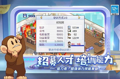 游戏开发物语 中文版