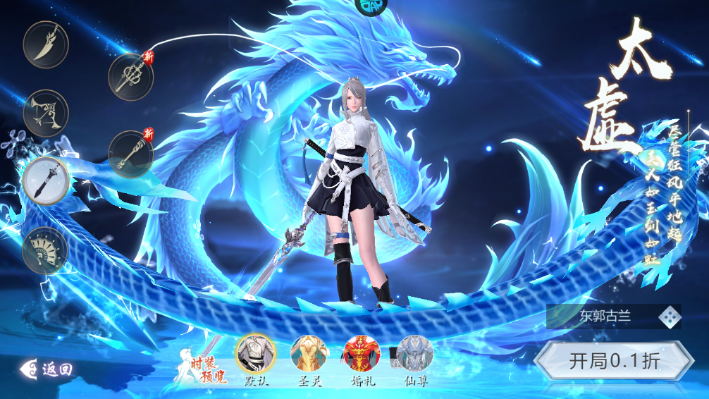 五行降妖师官方版