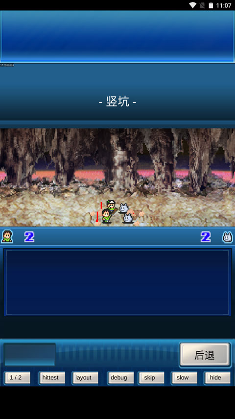 宇宙探险物语 安卓版