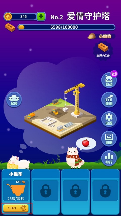 梦境建筑师手机版