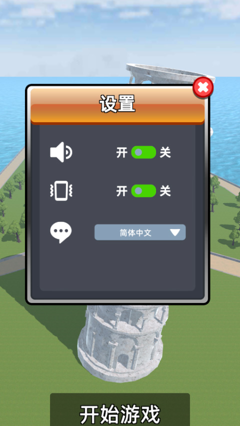 城市拆除模拟器中文版(CityDemolish)