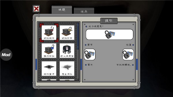 恐怖冰淇淋4内置作弊菜单版