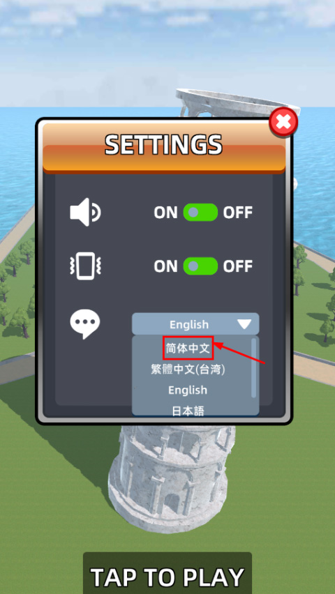 城市拆除模拟器中文版(CityDemolish)