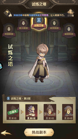 异世代光与魔法最新版