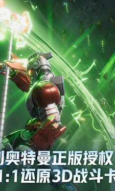 奥特曼光之战士 官方正版