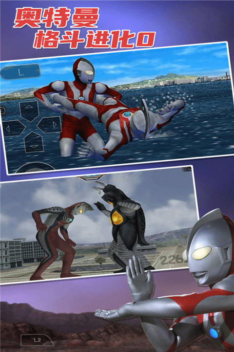 奥特曼格斗进化0 无限能量版