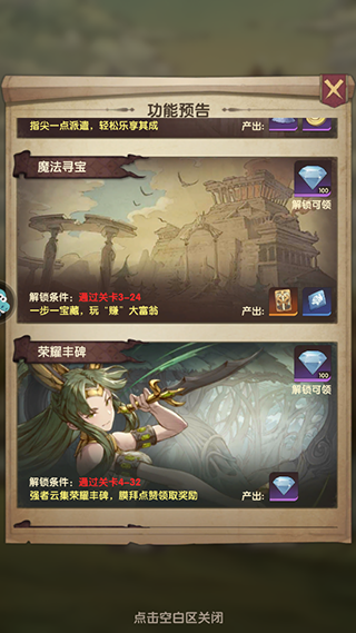 异世代光与魔法最新版