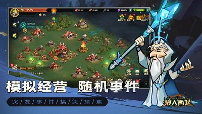 狼人再起 官网下载