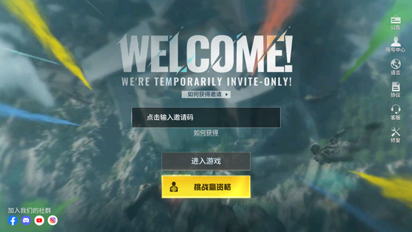 代号血战手游(Blood Strike)