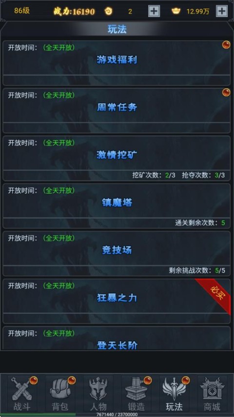 征唐手游官方版