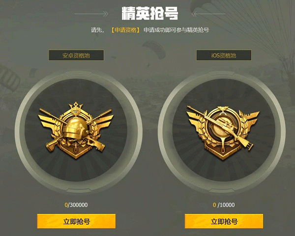 和平精英先行服