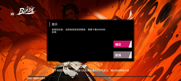 Project Blade官方版(代号：刀)