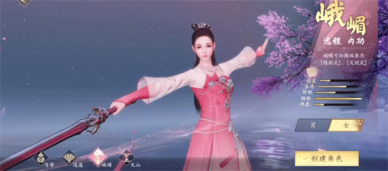 新天龙八部手游最新版本