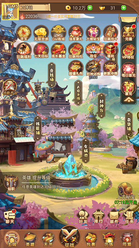 神骑世界(0.1折荒古山海)