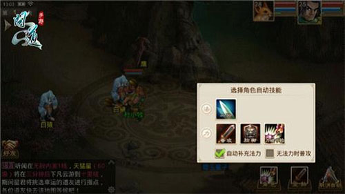 问道单机版手游