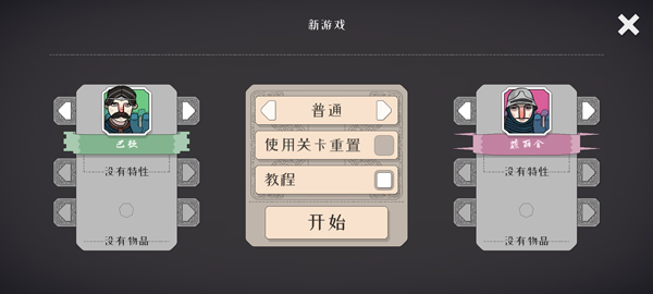 代号决战北境官方版
