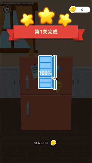 塞进冰箱小游戏