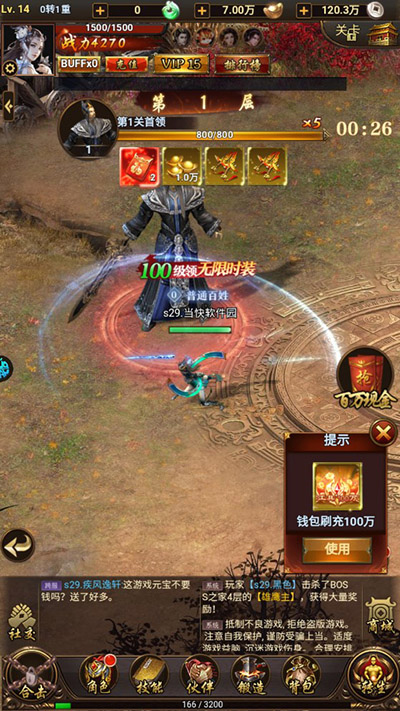 苍穹志0.1折手游