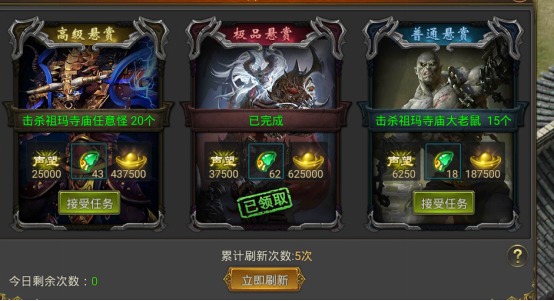 至尊传说正版传奇手游