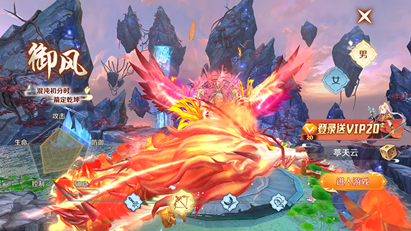 梦幻仙语官方正版