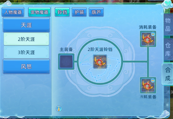 仙语奇缘2025最新版