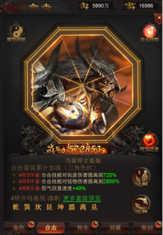 巨龙战歌传奇手游官方正版